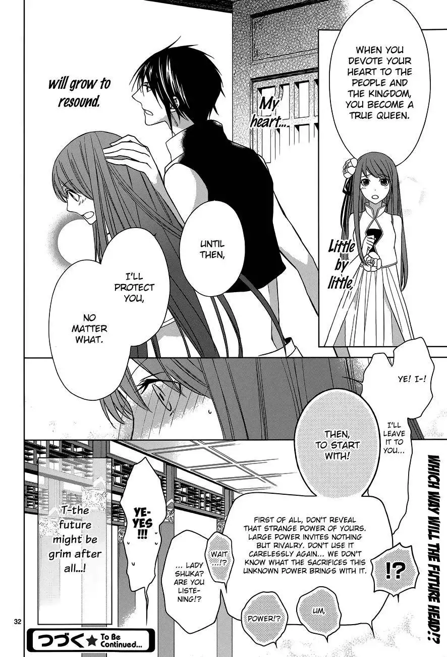 Uchi no Heika ga Shinmai de. Chapter 1 34